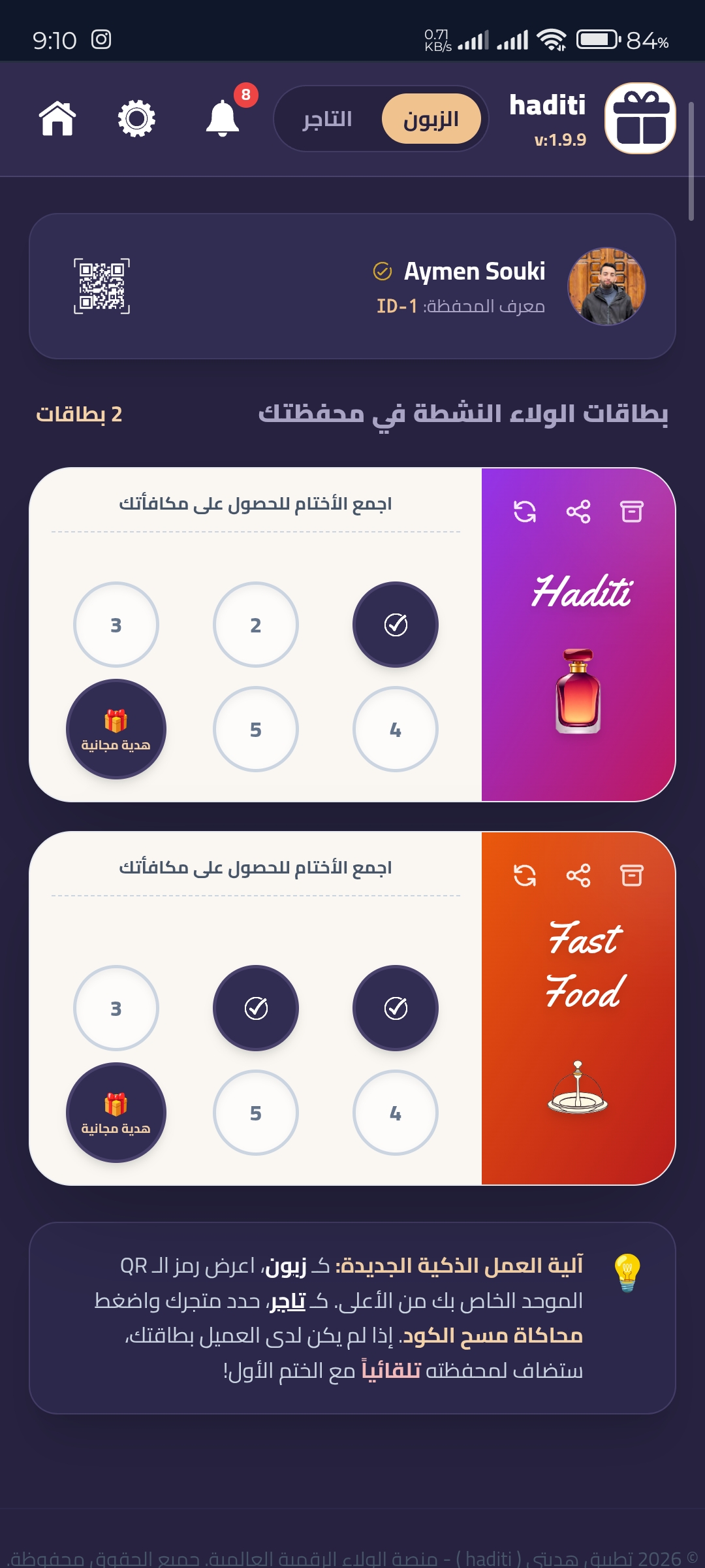 haditi App